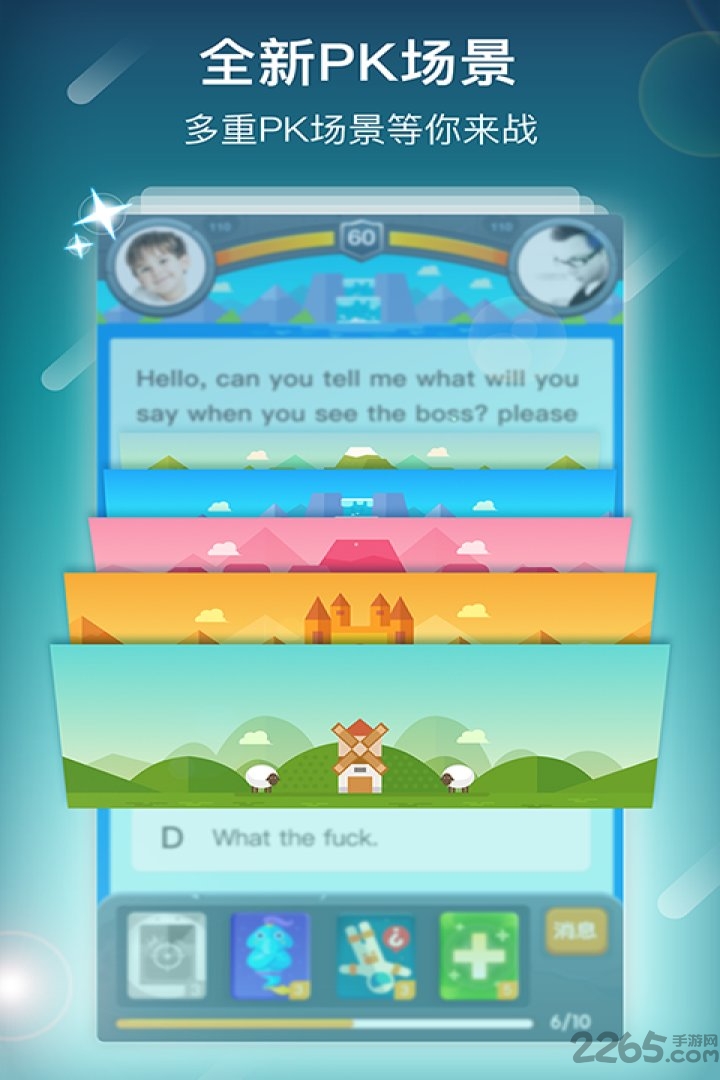 单词部落学生端app
