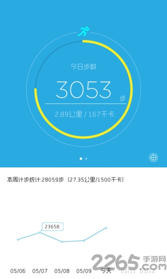 iwear智能手环app iwear软件下载