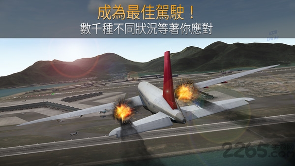 模拟航空管制员最新版
