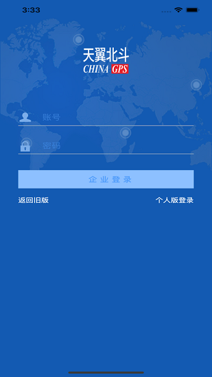 天翼北斗app下载安装