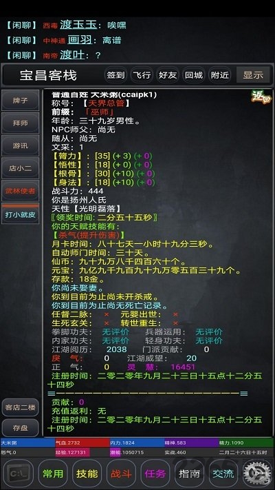 《逸江湖》最新版 《逸江湖》游戏下载