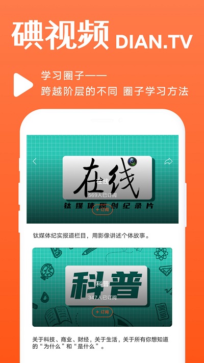 碘视频app 碘视频安卓版下载