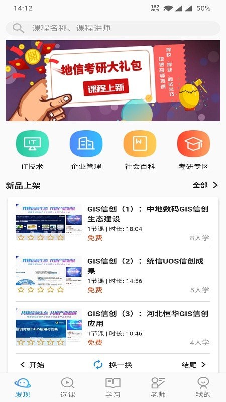 司马云课堂app 司马云课堂最新版下载