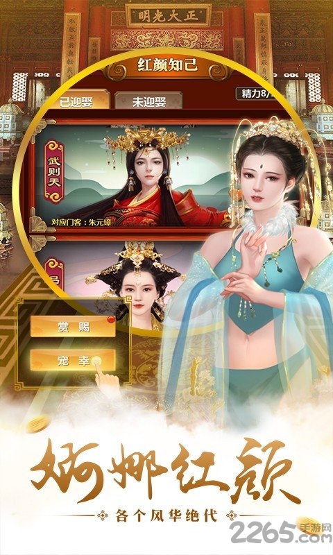 明朝时代手机版