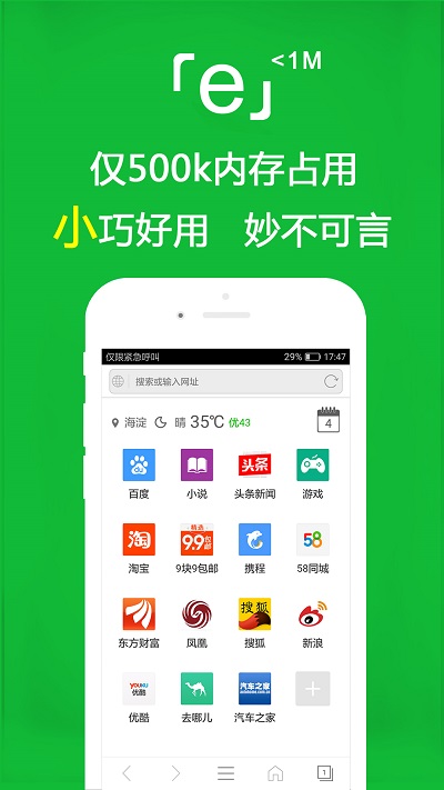 e浏览器软件最新版本