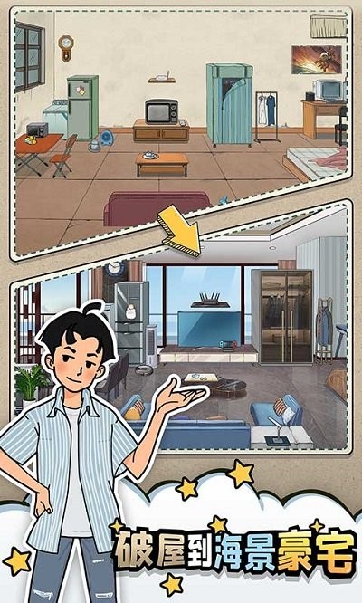 相亲那些事儿游戏