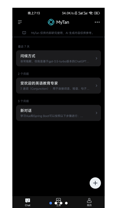 mytan官方墨墨客户端 mytan安卓版下载
