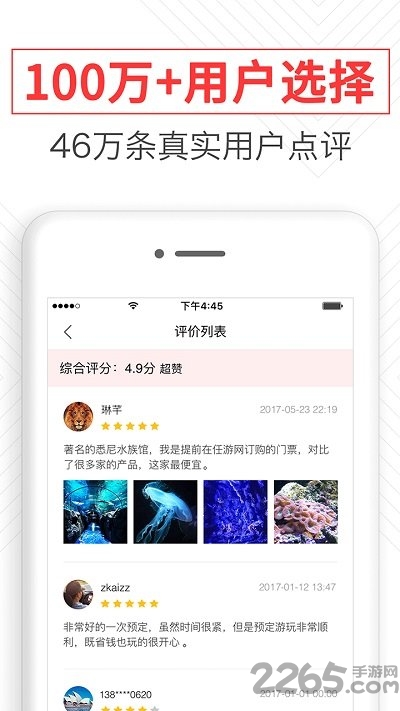 任游出境自由行app
