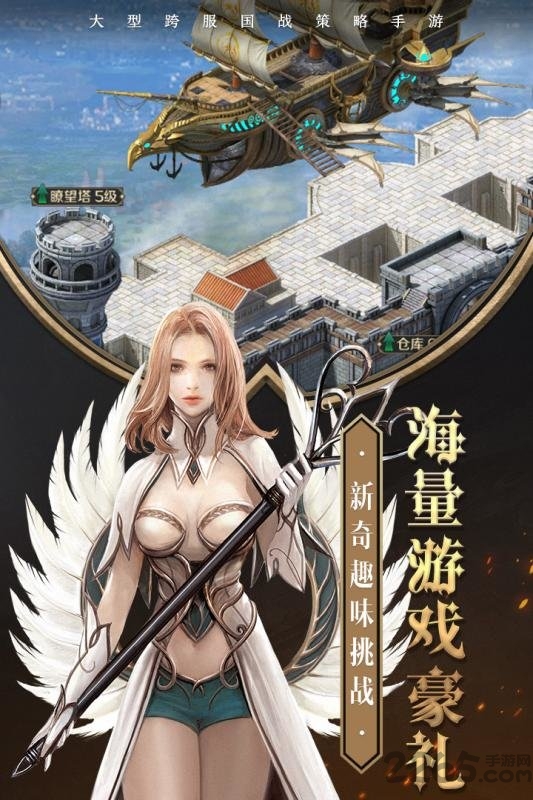 帝国英雄九游版