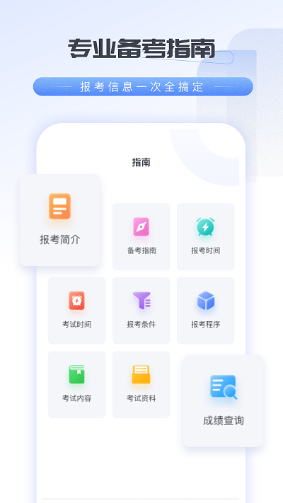 会计云学堂官方版