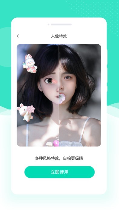 绘美相机官方版