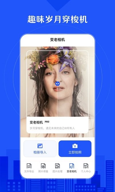 时光数据恢复软件