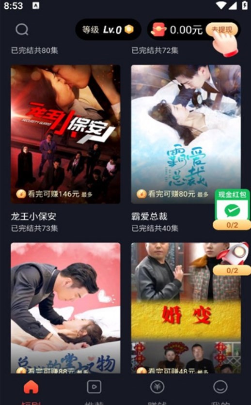 蜜糖短剧官方版 蜜糖短剧app下载