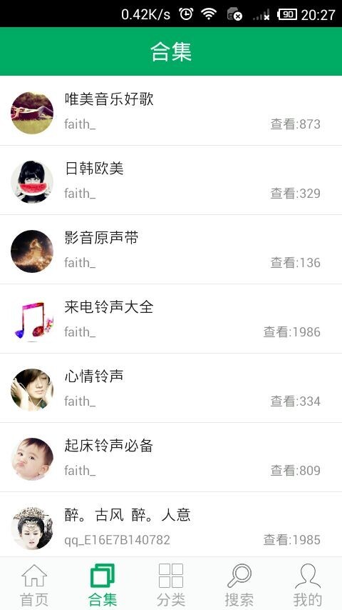 手机铃声之家客户端