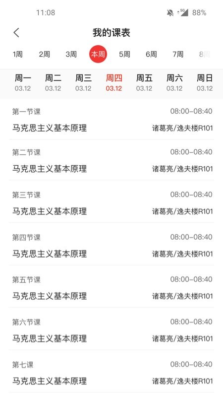 教育云助手app官方手机版