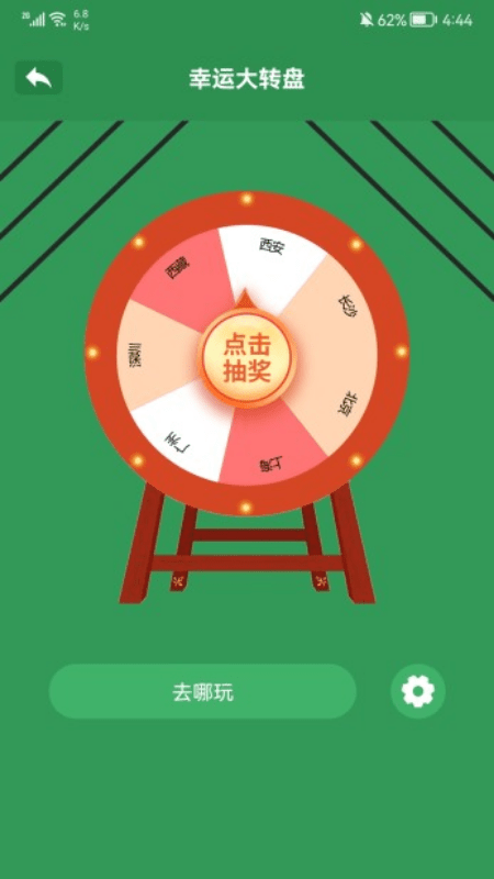 脑洞我超大游戏