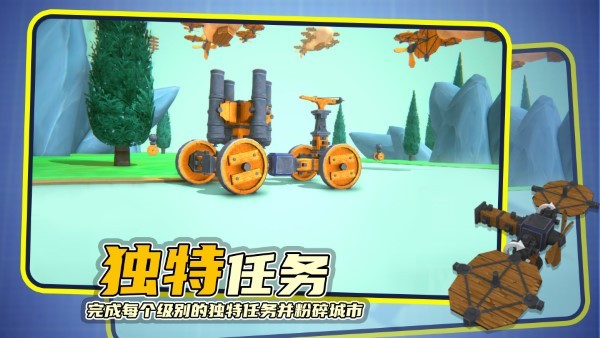 毁灭机械师游戏