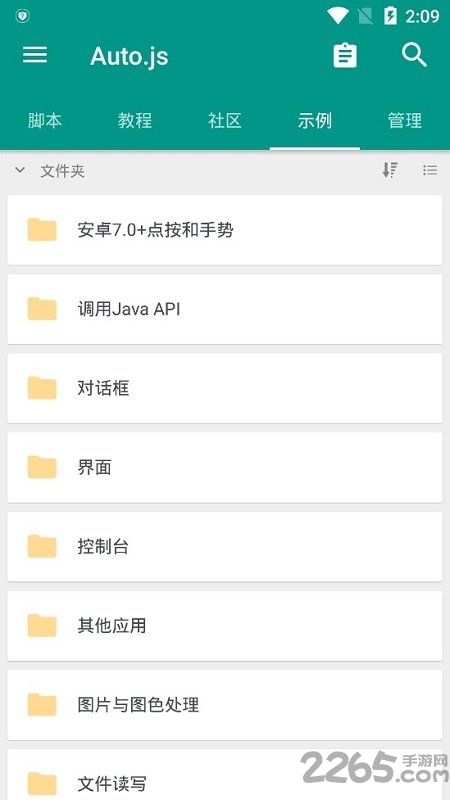autojs免root脚本下载