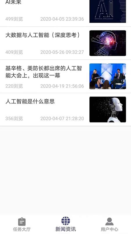 AI方程手机版