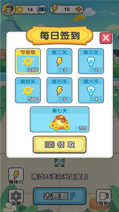 成语主考官红包版游戏