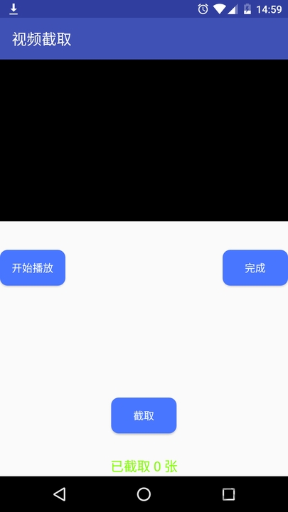 手机视频截图软件