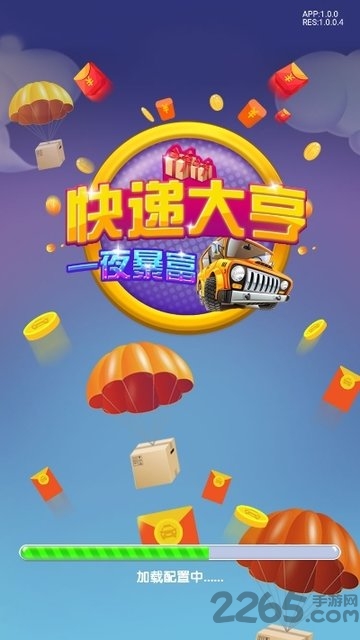 快递大亨红包版 快递大亨红包2020下载