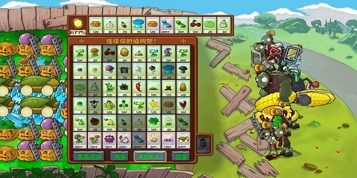 植物大战僵尸cm版el支线手机版