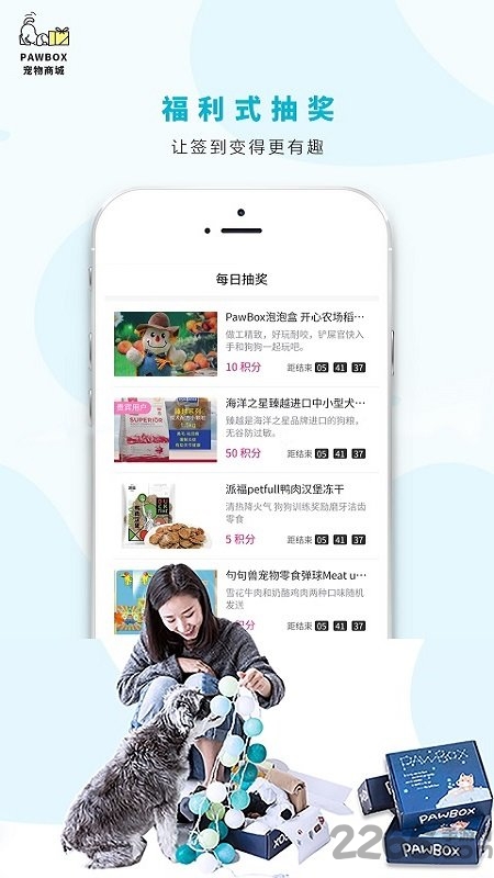 pawbox宠物商城最新版