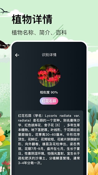 神农百草拍app