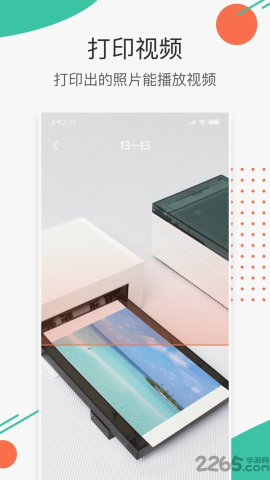 极印打印机app