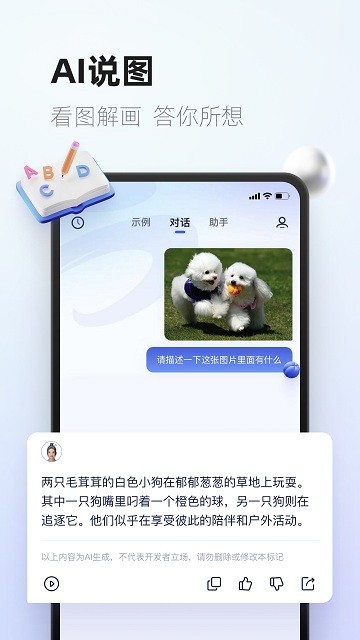 紫东太初软件