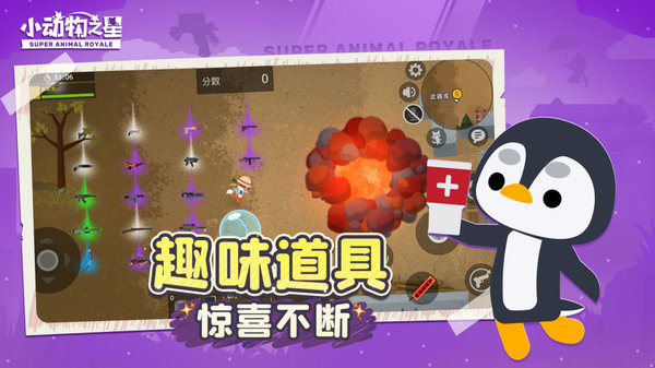 小动物之星手游