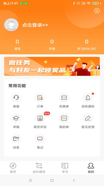 咕泡学院官方版(改名咕泡云课堂)