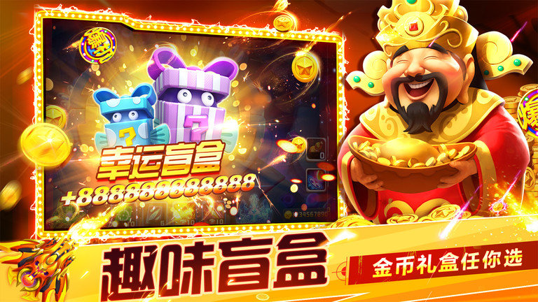 捕鱼大世界3d掘金版