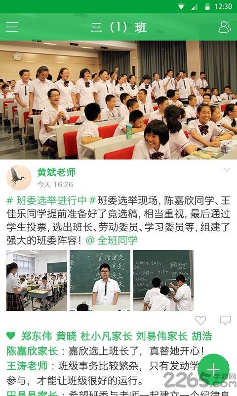 雨教云app