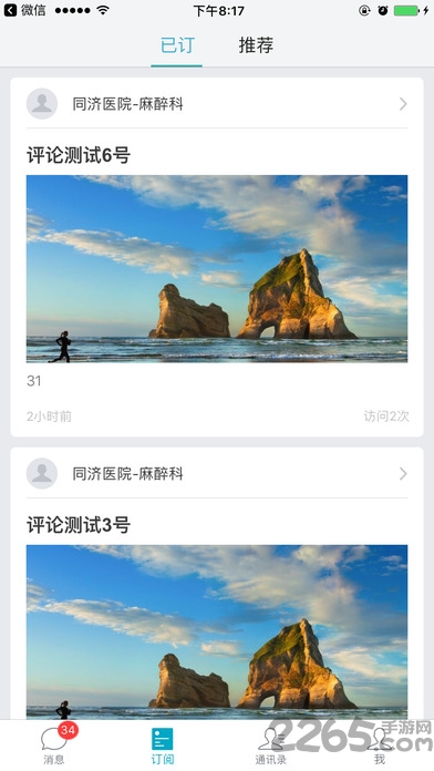 红云医疗app