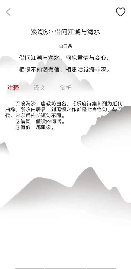 古诗品鉴app