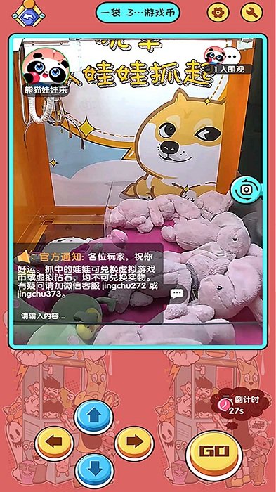 熊猫娃娃乐官方版 熊猫娃娃乐app下载