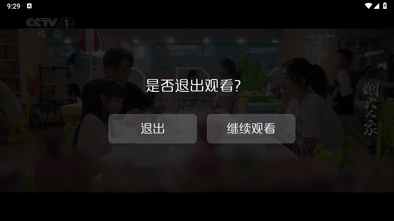 新际tv官方版