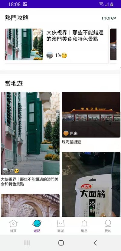 好奇澳门app