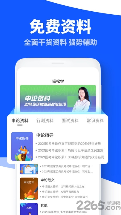粉笔公考题库官方版