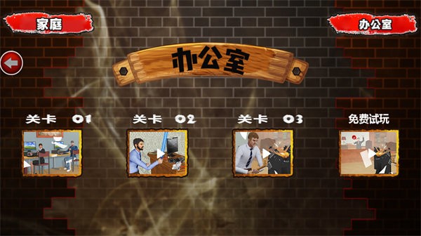 拆家破坏模拟器最新版