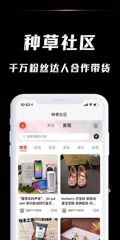 分享货源平台