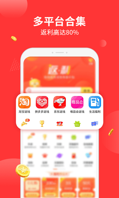 陶特卖手机版