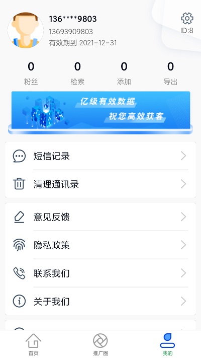 客源小宝app
