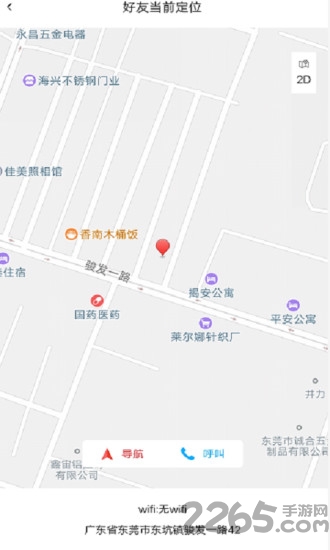 家人定位助手app