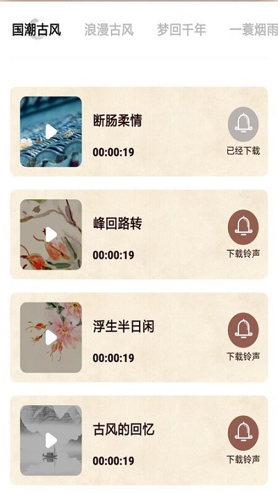 铃声来电制作歌曲手机版
