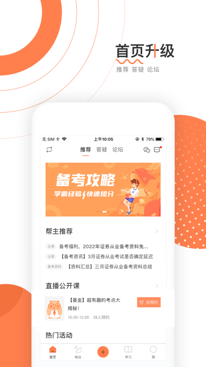 对啊金融帮app