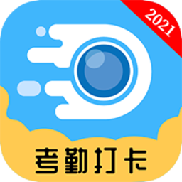 天天打卡相机app