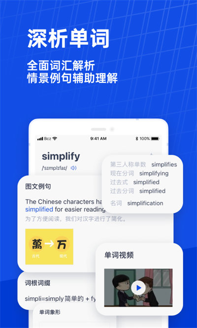 百词斩手表版app